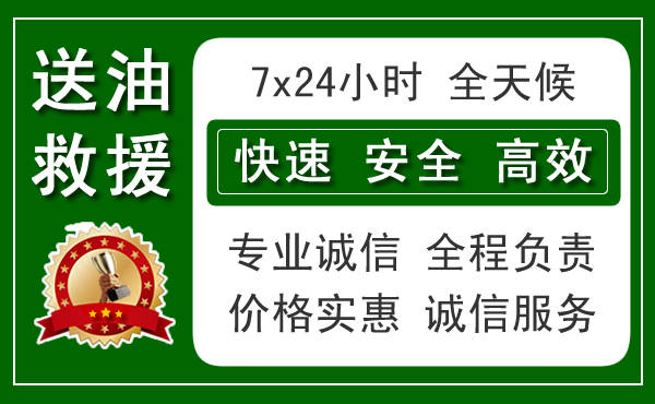 南宁邕宁区汽车中途没电救援