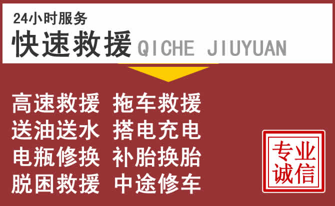 隆安附近汽车流动补胎电话