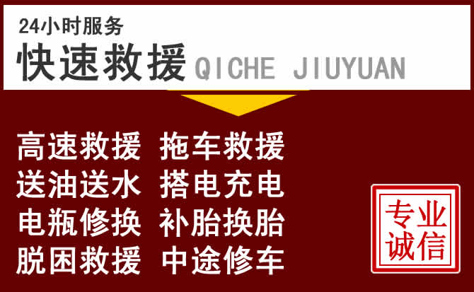 隆安拖车服务