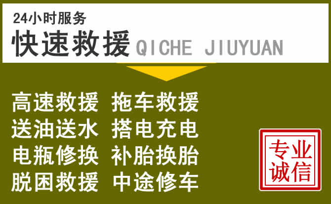 隆安附近汽车搭电