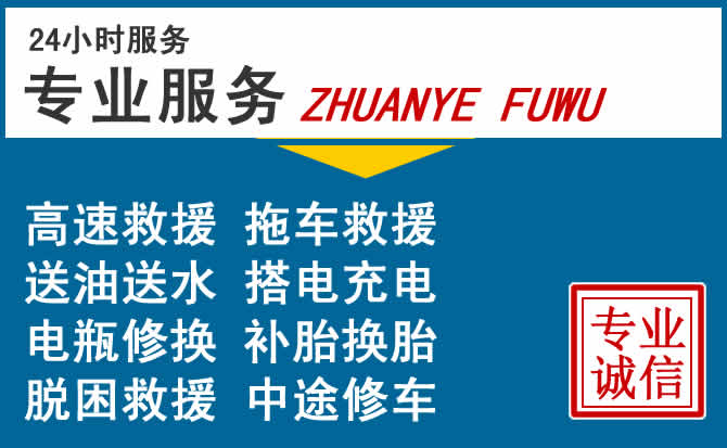 玉林汽车换电充电搭电