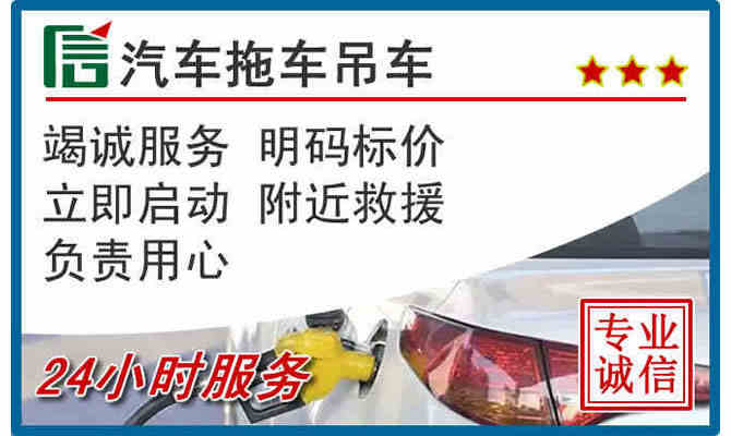 贺州24小时拖车