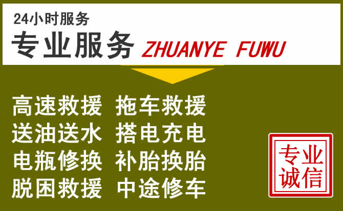 贺州附近汽车流动补胎