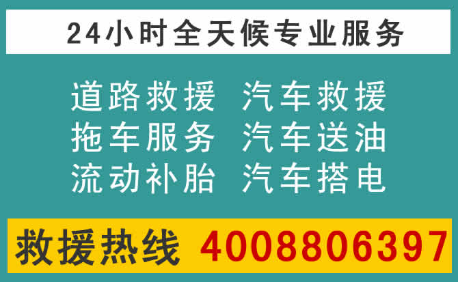 贺州附近新能源汽车救援