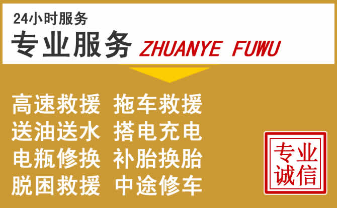 河池附近汽车救援