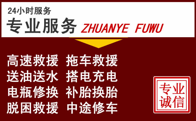 崇左附近高速公路拖车