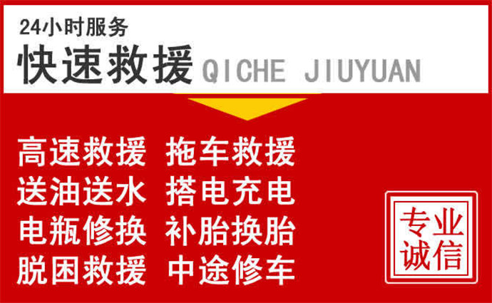 南宁汽车维修救援