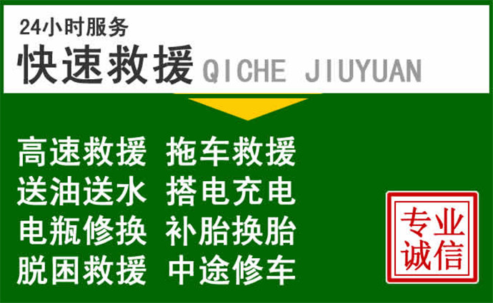 南宁邕宁区汽车中途没电救援