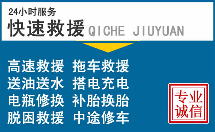 南宁青秀区中途应急启动